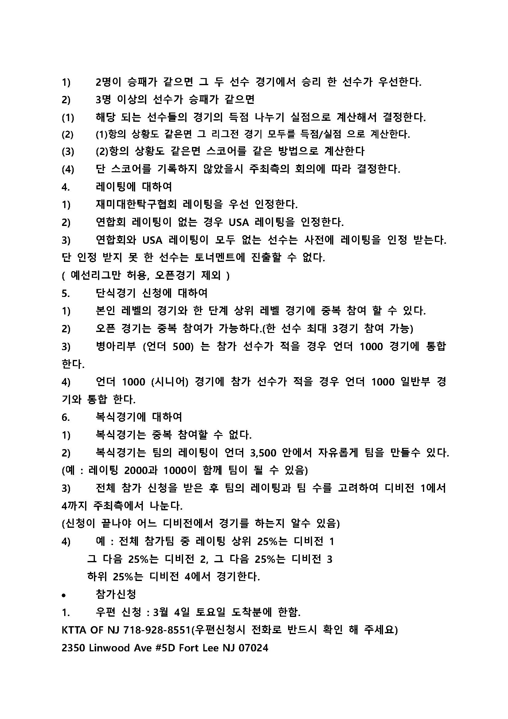 제6회 이에리사배 대회 요강_Page_2.jpg