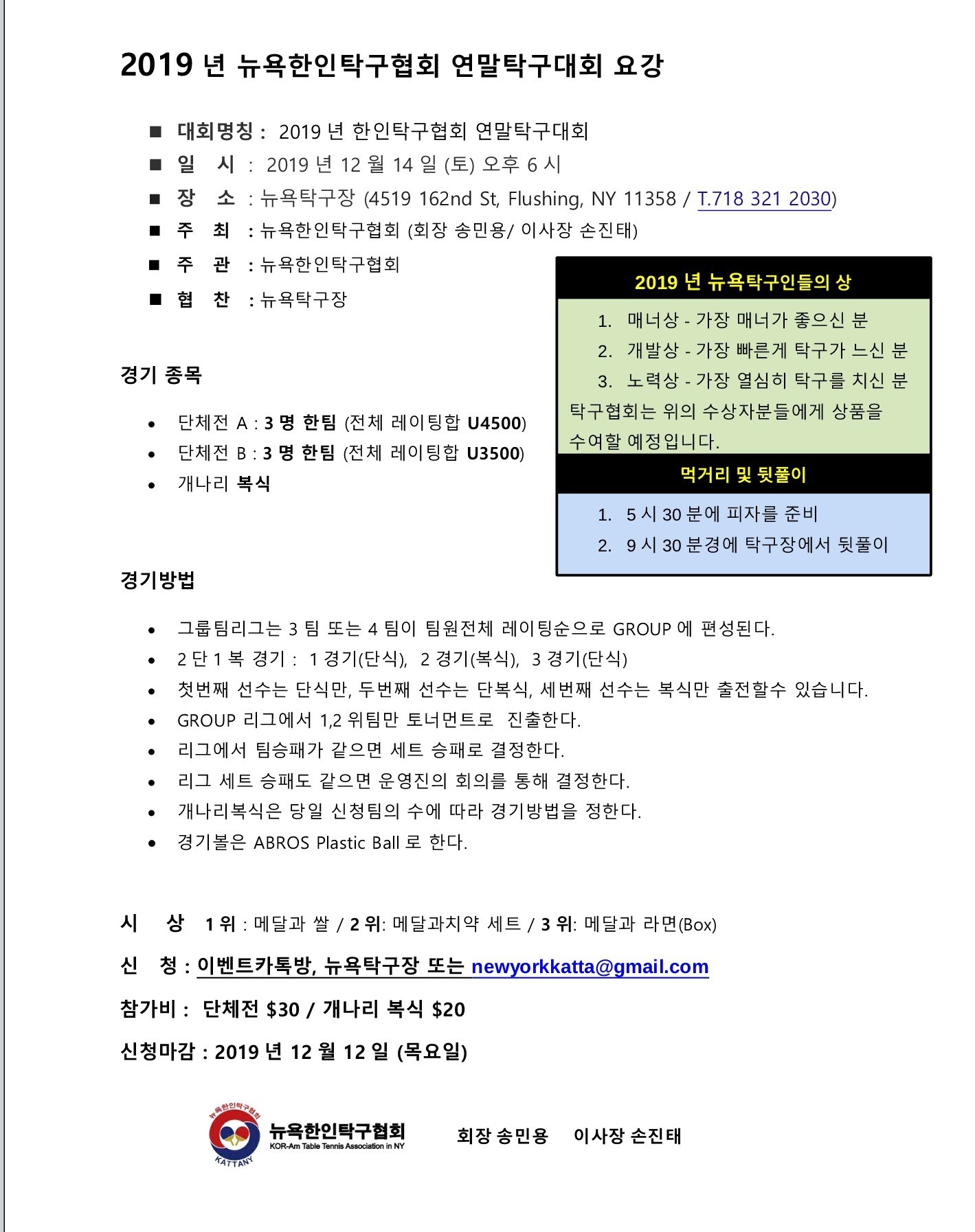 뉴욕연말대회.jpg
