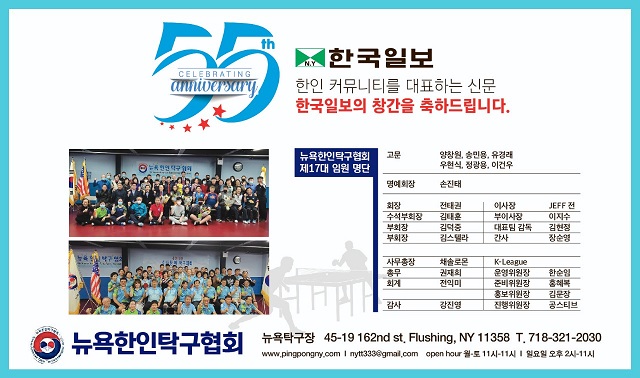 한국일보 창간55주년 후원