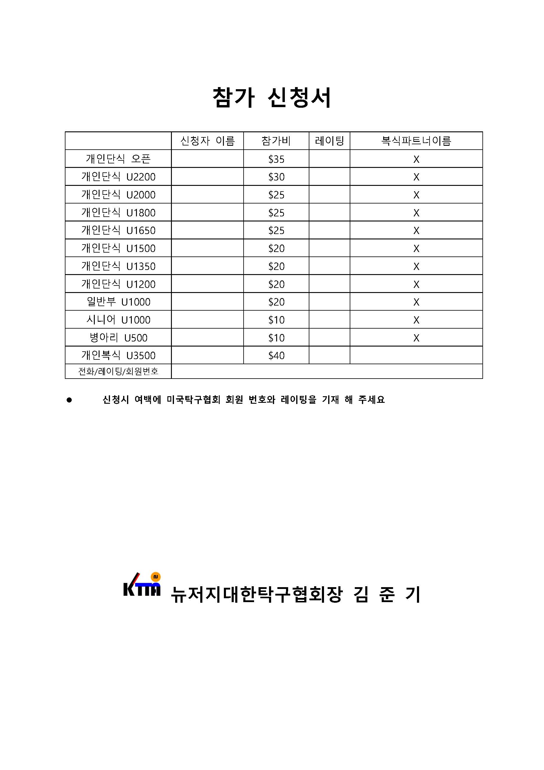 제6회 이에리사배 대회 요강_Page_4.jpg